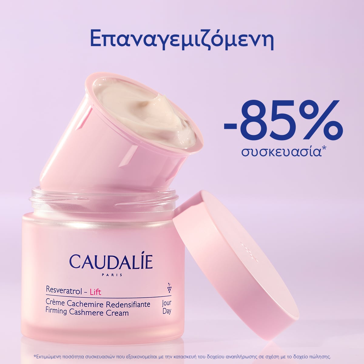 CAUDALIE - RESVERATROL-LIFT Firming Cashmere Cream Κρέμα προσώπου για αντιγήρανση & σύσφιξη - 50ml